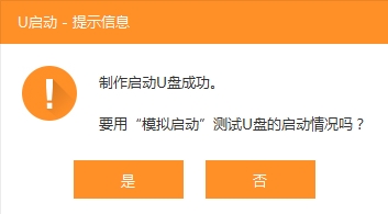 u啟動(dòng)win10pe裝機(jī)工具怎么用