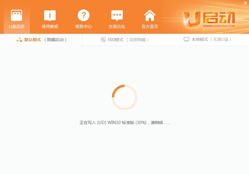 u啟動(dòng)win10pe裝機(jī)工具怎么用