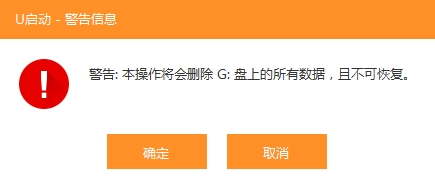 u啟動(dòng)win10pe裝機(jī)工具怎么用