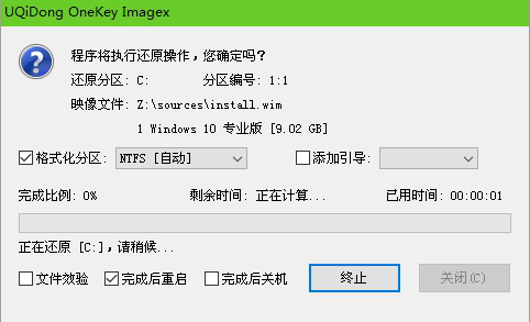 u啟動(dòng)win10pe裝機(jī)工具怎么用