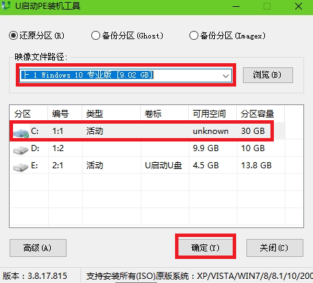 u啟動(dòng)win10pe裝機(jī)工具怎么用