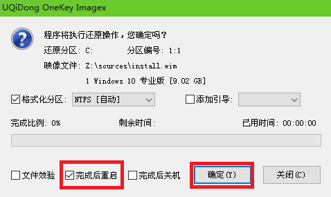 u啟動(dòng)win10pe裝機(jī)工具怎么用
