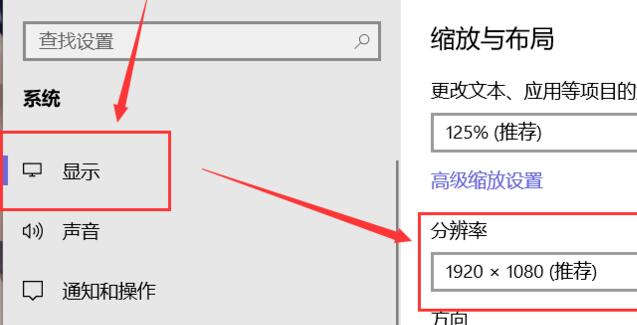 win10分辨率怎么調(diào)2k