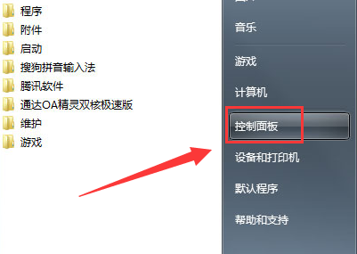 win7怎么設(shè)置顯示器不休眠