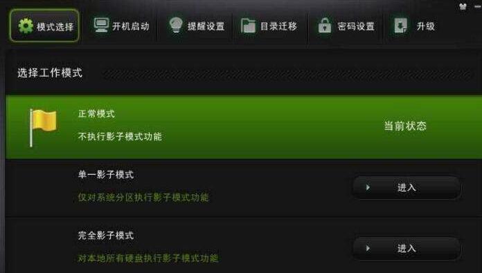 win10自帶影子系統怎么開