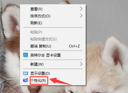 win7屏幕保護怎么設(shè)置