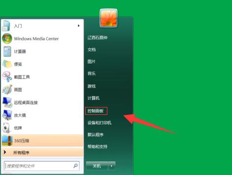 win7屏幕保護(hù)怎么關(guān)