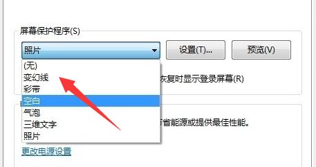 win7屏幕保護怎么設(shè)置