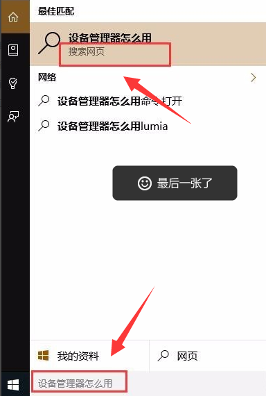 win10怎樣快速查找應(yīng)用