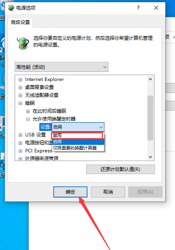 win10版本1909關(guān)機自動重啟怎么解決
