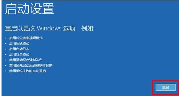 win10版本1909開(kāi)不了機(jī)怎么解決