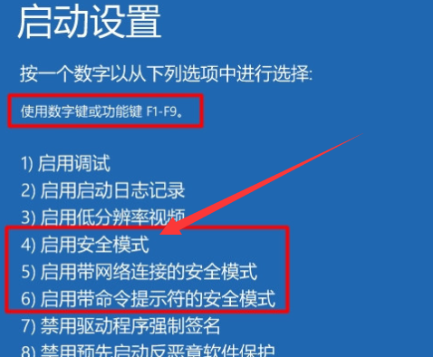 win10版本1909開(kāi)不了機(jī)怎么解決