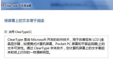 win7如何校正顯示器顏色