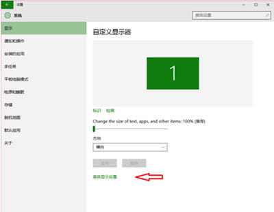 win10系統顯示器顏色如何校準
