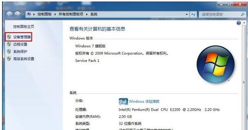 win7網絡未識別怎么弄