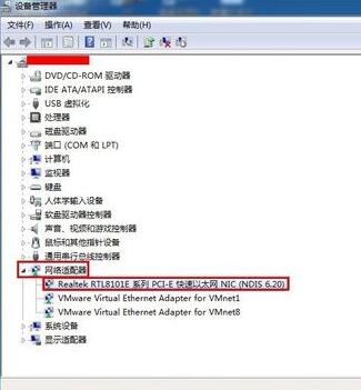 win7網絡未識別怎么弄