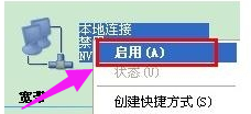 win7網絡受限怎么辦