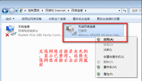win7網(wǎng)絡(luò)連接不可用是怎么回事