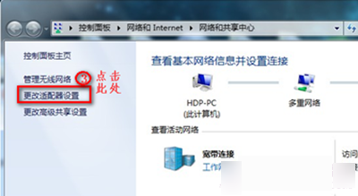 win7網(wǎng)絡(luò)連接不可用是怎么回事