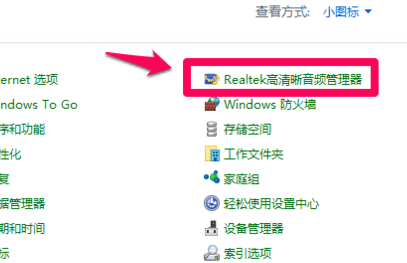 Win10插入耳機麥克風(fēng)不顯示設(shè)備