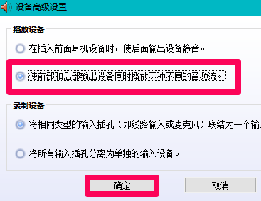 Win10插入耳機麥克風(fēng)不顯示設(shè)備