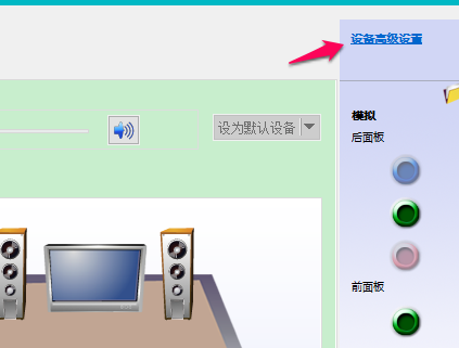 Win10插入耳機麥克風(fēng)不顯示設(shè)備