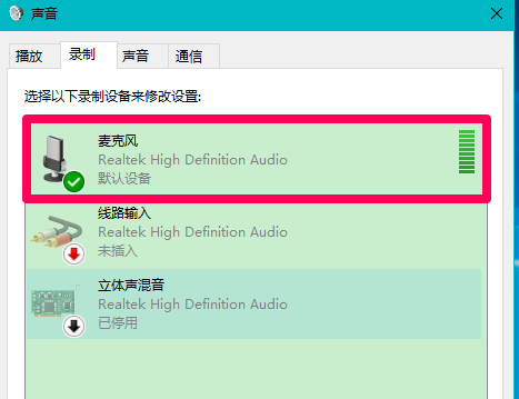 Win10插入耳機麥克風(fēng)不顯示設(shè)備