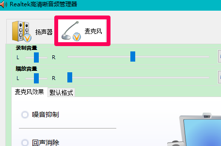 Win10插入耳機麥克風(fēng)不顯示設(shè)備