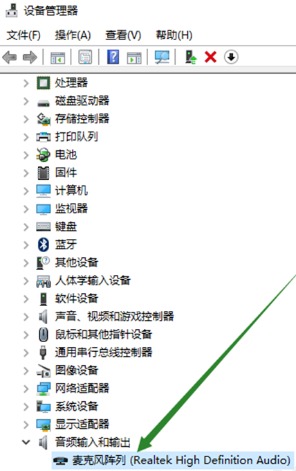 win10無(wú)法找到輸入設(shè)備麥克風(fēng)
