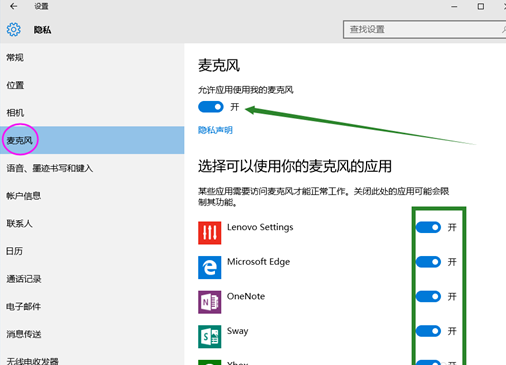 win10無(wú)法找到輸入設(shè)備麥克風(fēng)