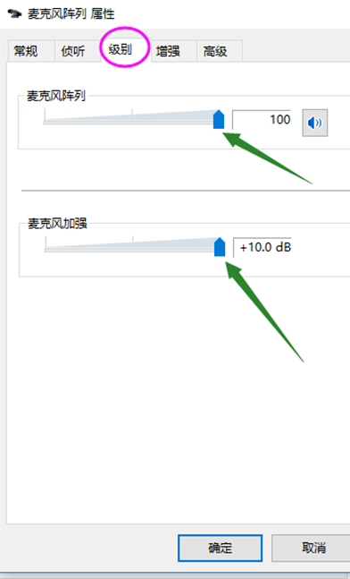 win10無(wú)法找到輸入設(shè)備麥克風(fēng)