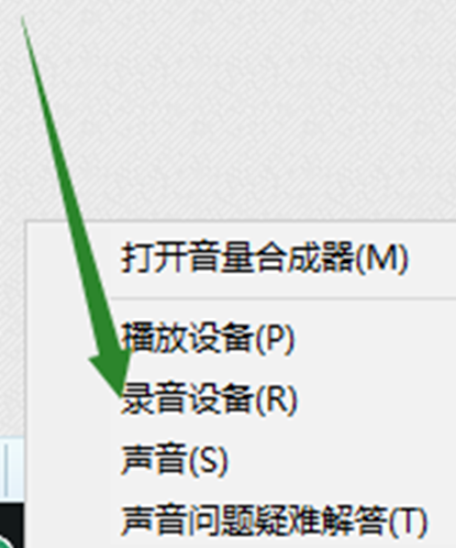 win10無(wú)法找到輸入設(shè)備麥克風(fēng)