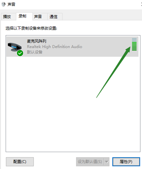 win10無(wú)法找到輸入設(shè)備麥克風(fēng)