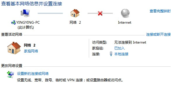 win7無(wú)法禁止連接網(wǎng)絡(luò)