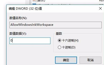 win10鍵盤按w彈出工作區(qū)怎么辦