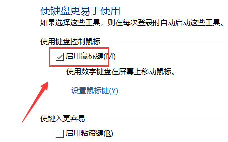 win7如何用鍵盤代替鼠標(biāo)