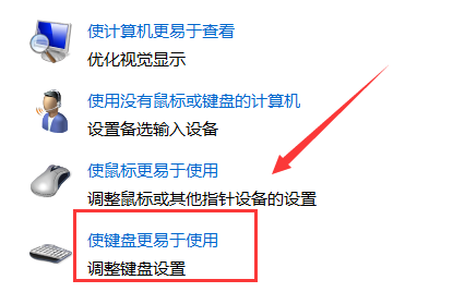 win7如何用鍵盤代替鼠標(biāo)