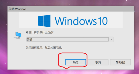 win10鍵盤如何快捷鍵關(guān)機