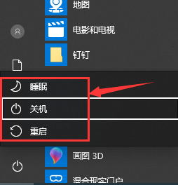 win10鍵盤如何快捷鍵關(guān)機