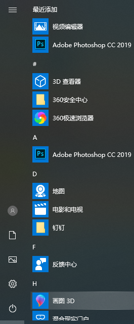 win10鍵盤如何快捷鍵關(guān)機