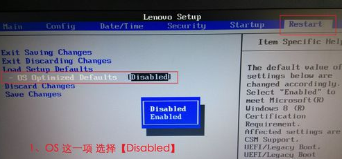 win7換xp系統(tǒng)bios怎么設置