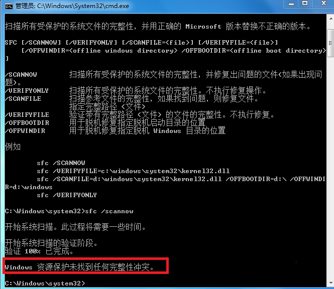 win7系統(tǒng)修復(fù)模式怎么操作步驟