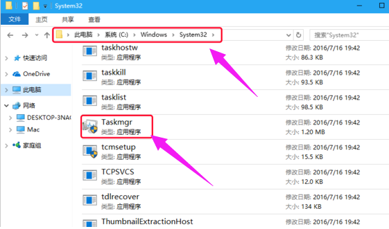 win10怎么快速按任務(wù)管理器
