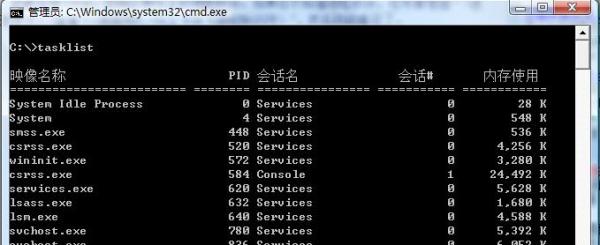 win7任務(wù)管理器無(wú)法結(jié)束進(jìn)程