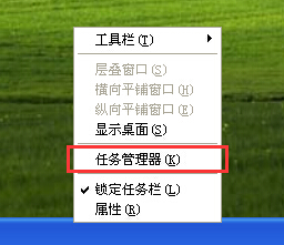 win7電腦任務(wù)管理器啟動不了