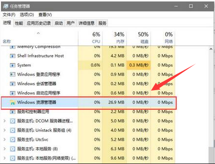 win10任務(wù)管理器沒反應(yīng)
