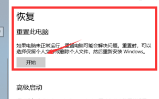win10重置卡在1%沒反應(yīng)怎么辦