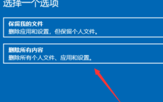 win10重置卡在1%沒反應(yīng)怎么辦