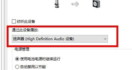 win10小娜提示抱歉我什么也聽(tīng)不見(jiàn)