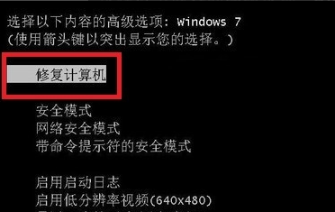 win7旗艦版藍屏怎么辦